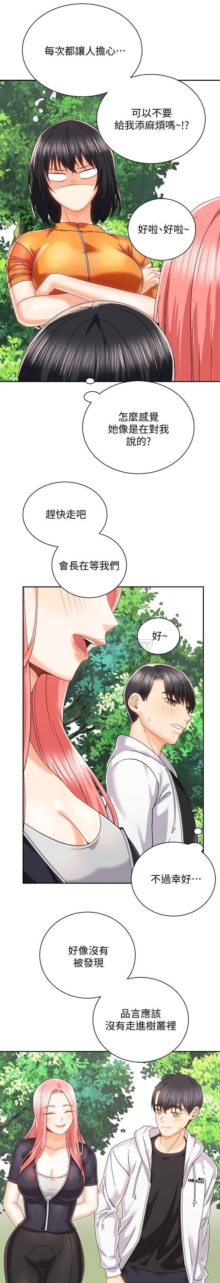 [韩国漫画] 骑乘姿势预备~起！ 剧情,巨乳大奶#[40P]-26