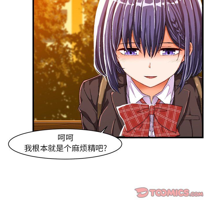 [韩国漫画] 绘写你我的纯真 校园,巨乳大奶,女学生#[81P]-26