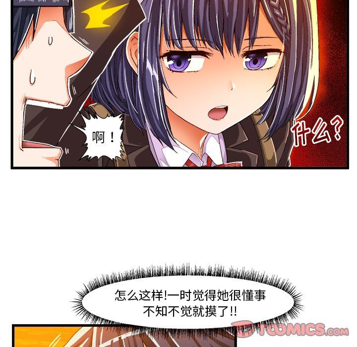 [韩国漫画] 绘写你我的纯真 校园,巨乳大奶,女学生#[81P]-34