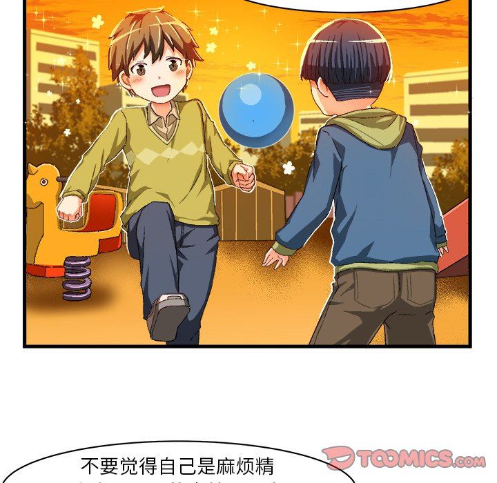 [韩国漫画] 绘写你我的纯真 校园,巨乳大奶,女学生#[81P]-38