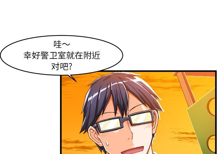 [韩国漫画] 绘写你我的纯真 校园,巨乳大奶,女学生#[81P]-4