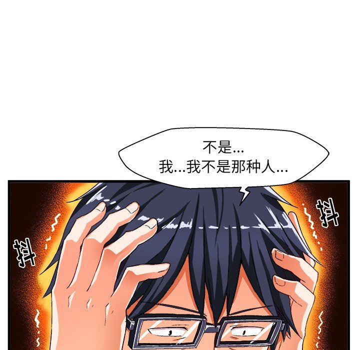 [韩国漫画] 绘写你我的纯真 校园,巨乳大奶,女学生#[85P]-69