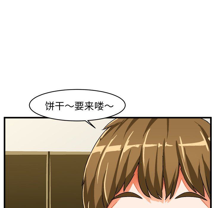 [韩国漫画] 绘写你我的纯真 校园,巨乳大奶,女学生#[85P]-72