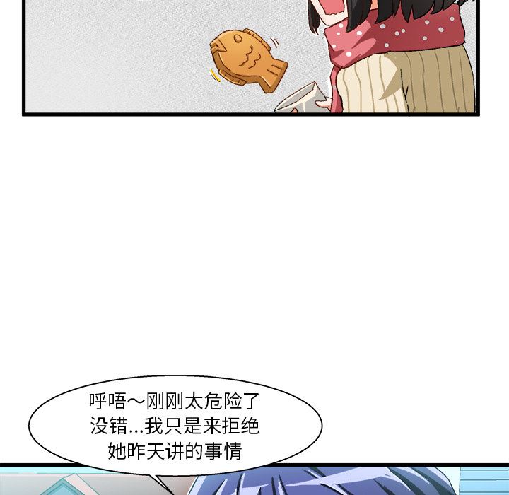 [韩国漫画] 绘写你我的纯真 校园,巨乳大奶,女学生#[94P]-23