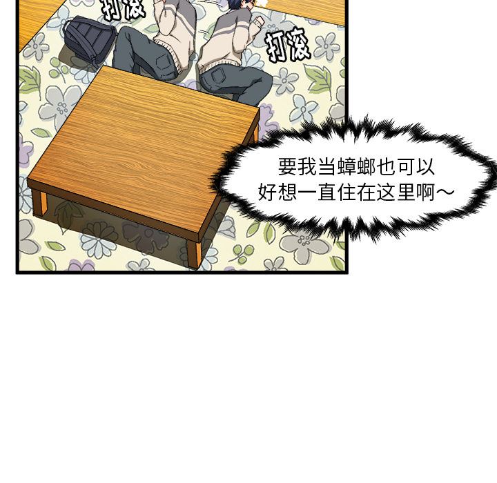 [韩国漫画] 绘写你我的纯真 校园,巨乳大奶,女学生#[94P]-43