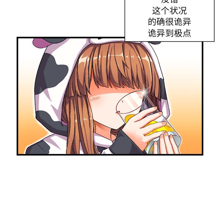 [韩国漫画] 绘写你我的纯真 校园,巨乳大奶,女学生#[94P]-48