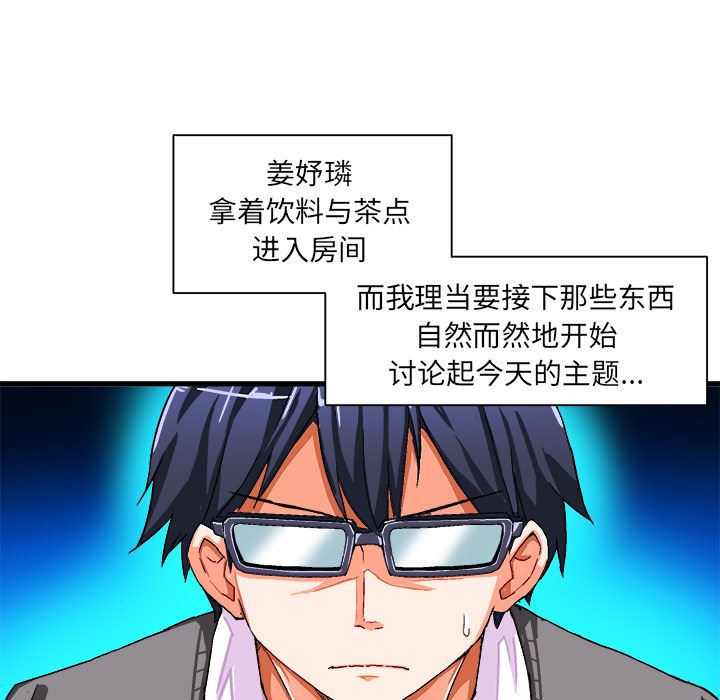[韩国漫画] 绘写你我的纯真 校园,巨乳大奶,女学生#[94P]-49