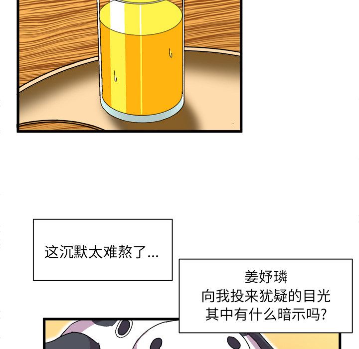 [韩国漫画] 绘写你我的纯真 校园,巨乳大奶,女学生#[94P]-53