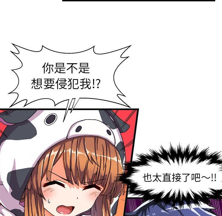 [韩国漫画] 绘写你我的纯真 校园,巨乳大奶,女学生#[94P]-58