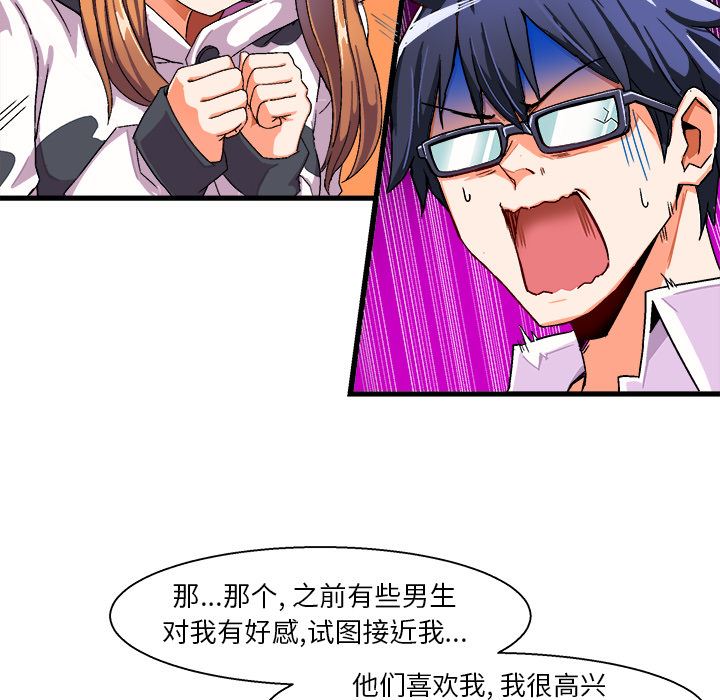 [韩国漫画] 绘写你我的纯真 校园,巨乳大奶,女学生#[94P]-59