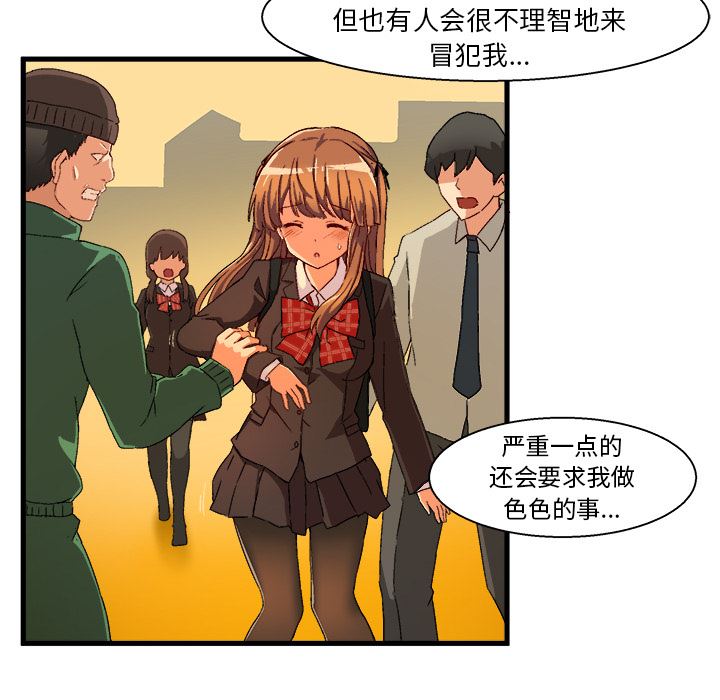 [韩国漫画] 绘写你我的纯真 校园,巨乳大奶,女学生#[94P]-60