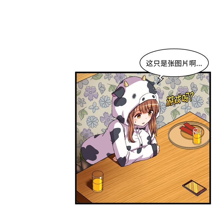 [韩国漫画] 绘写你我的纯真 校园,巨乳大奶,女学生#[94P]-70