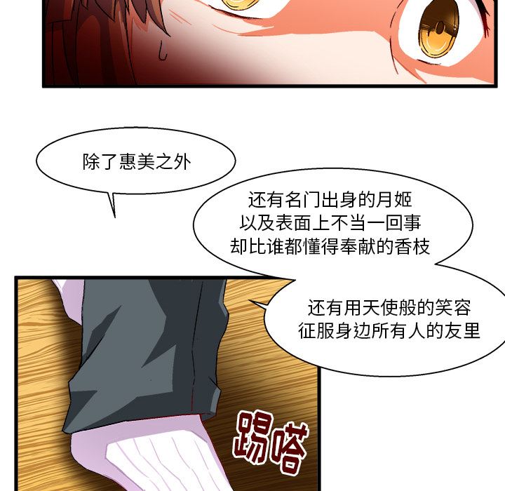 [韩国漫画] 绘写你我的纯真 校园,巨乳大奶,女学生#[94P]-73