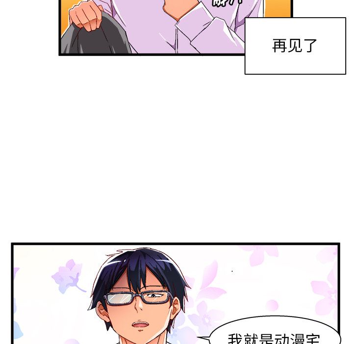[韩国漫画] 绘写你我的纯真 校园,巨乳大奶,女学生#[94P]-77