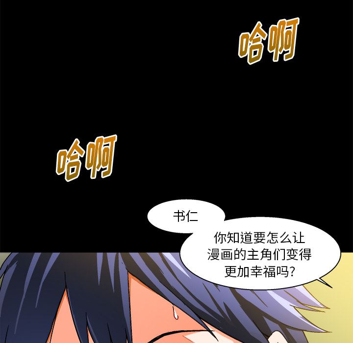 [韩国漫画] 绘写你我的纯真 校园,巨乳大奶,女学生#[94P]-8