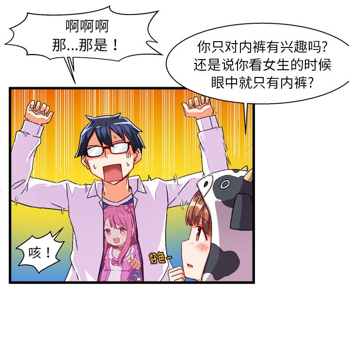 [韩国漫画] 绘写你我的纯真 校园,巨乳大奶,女学生#[94P]-84
