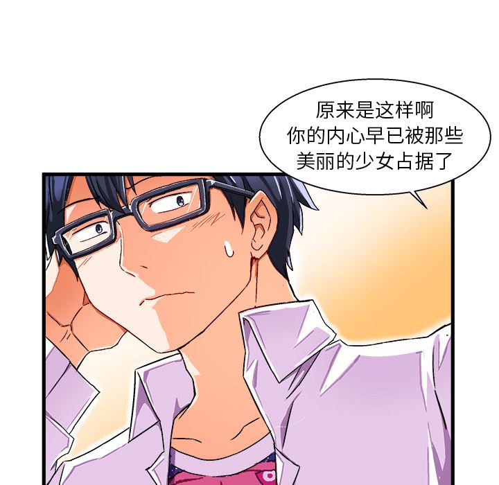 [韩国漫画] 绘写你我的纯真 校园,巨乳大奶,女学生#[94P]-85