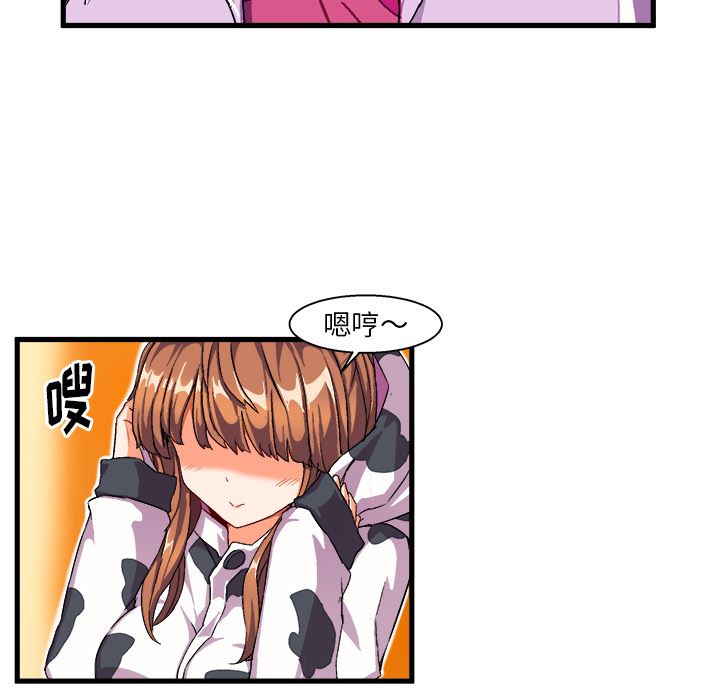 [韩国漫画] 绘写你我的纯真 校园,巨乳大奶,女学生#[94P]-86