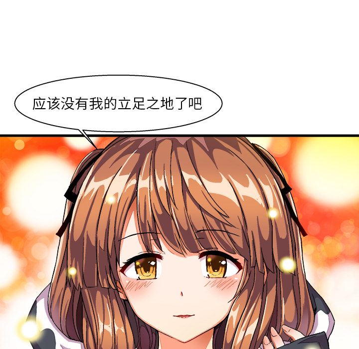 [韩国漫画] 绘写你我的纯真 校园,巨乳大奶,女学生#[94P]-87