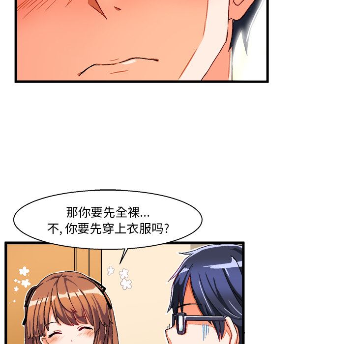 [韩国漫画] 绘写你我的纯真 校园,巨乳大奶,女学生#[94P]-89