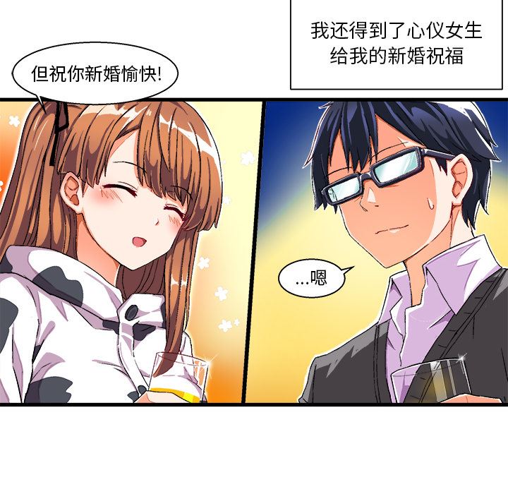 [韩国漫画] 绘写你我的纯真 校园,巨乳大奶,女学生#[94P]-92
