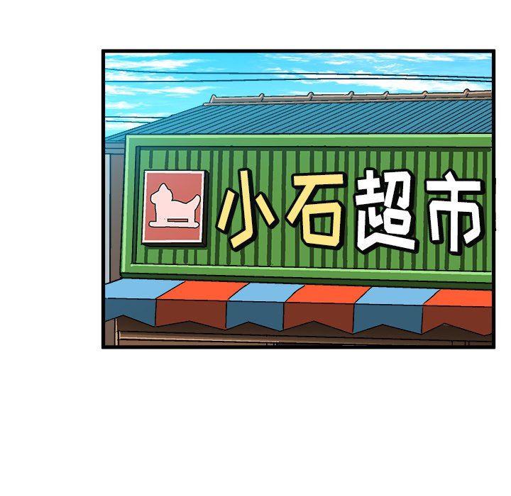 [韩国漫画] 绘写你我的纯真 校园,巨乳大奶,女学生#[84P]-24