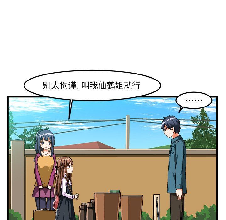 [韩国漫画] 绘写你我的纯真 校园,巨乳大奶,女学生#[84P]-7