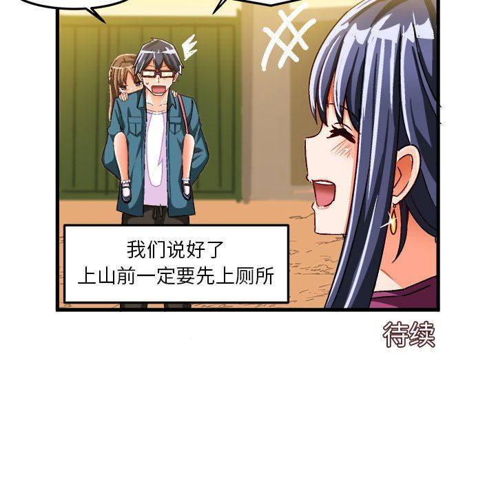 [韩国漫画] 绘写你我的纯真 校园,巨乳大奶,女学生#[84P]-83