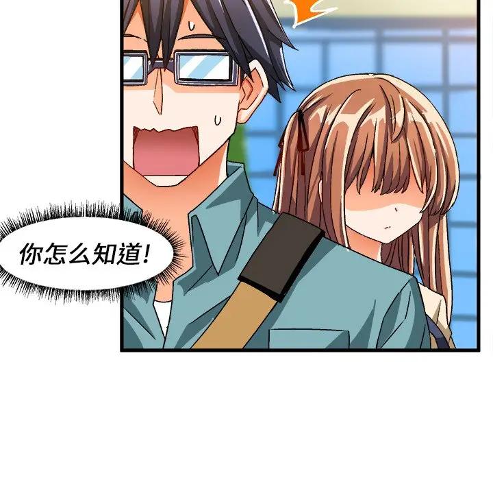 [韩国漫画] 绘写你我的纯真 校园,巨乳大奶,女学生#[83P]-31