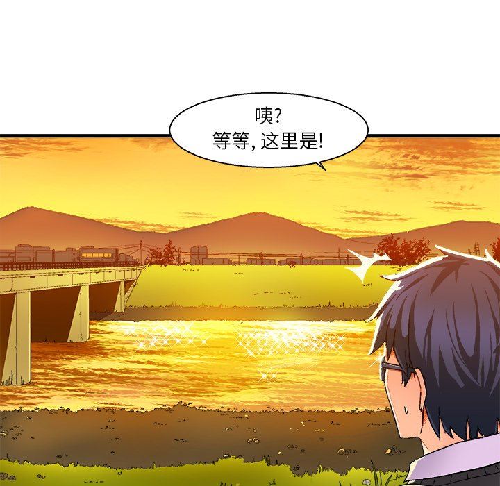 [韩国漫画] 绘写你我的纯真 校园,巨乳大奶,女学生#[112P]-102