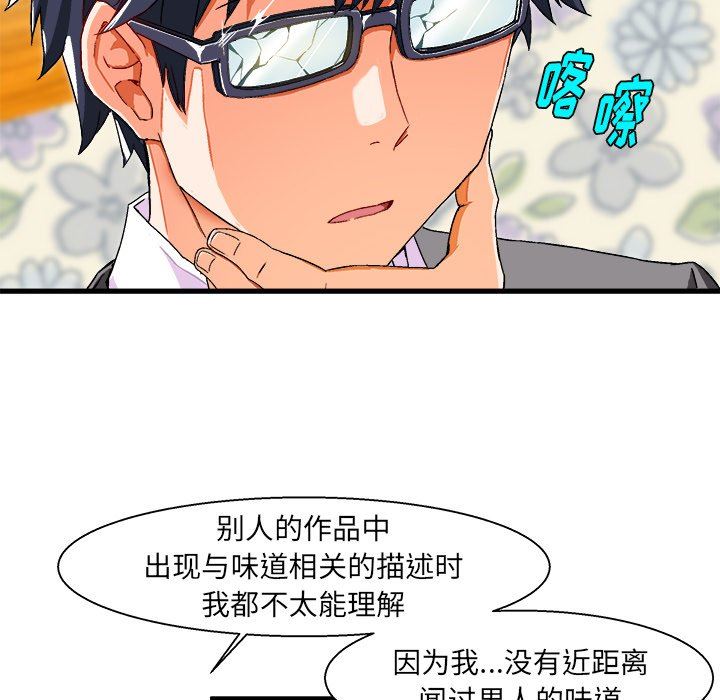 [韩国漫画] 绘写你我的纯真 校园,巨乳大奶,女学生#[112P]-24