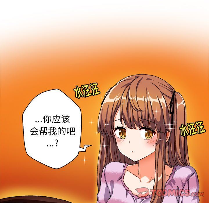 [韩国漫画] 绘写你我的纯真 校园,巨乳大奶,女学生#[112P]-26