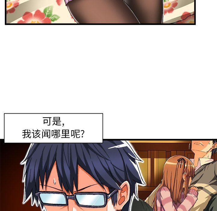 [韩国漫画] 绘写你我的纯真 校园,巨乳大奶,女学生#[112P]-53