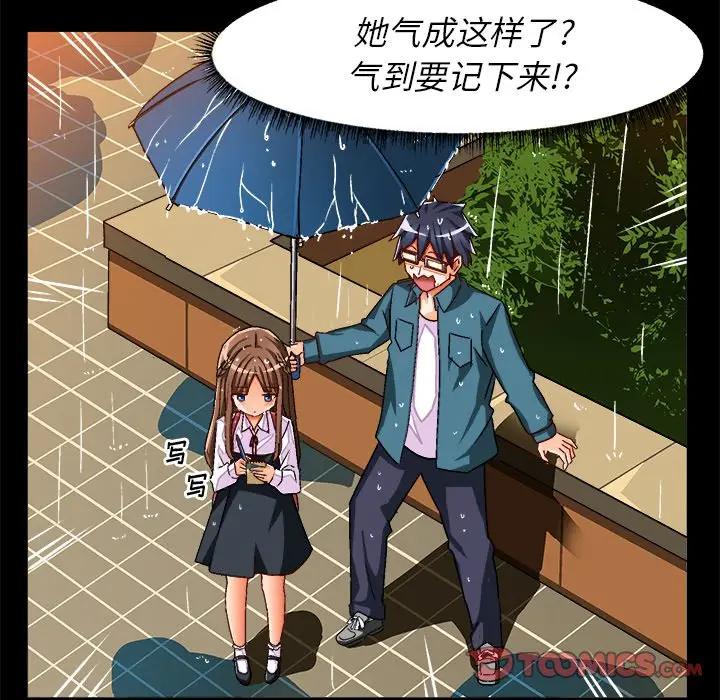[韩国漫画] 绘写你我的纯真 校园,巨乳大奶,女学生#[92P]-26
