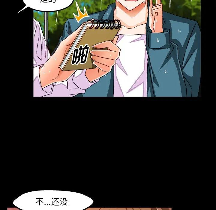 [韩国漫画] 绘写你我的纯真 校园,巨乳大奶,女学生#[92P]-28