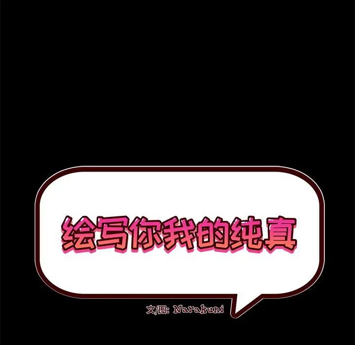[韩国漫画] 绘写你我的纯真 校园,巨乳大奶,女学生#[92P]-5