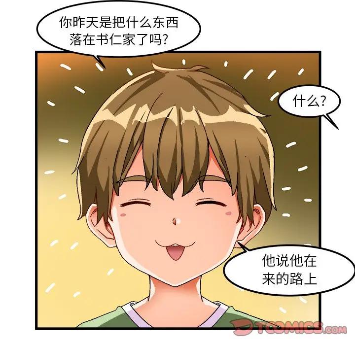 [韩国漫画] 绘写你我的纯真 校园,巨乳大奶,女学生#[88P]-46