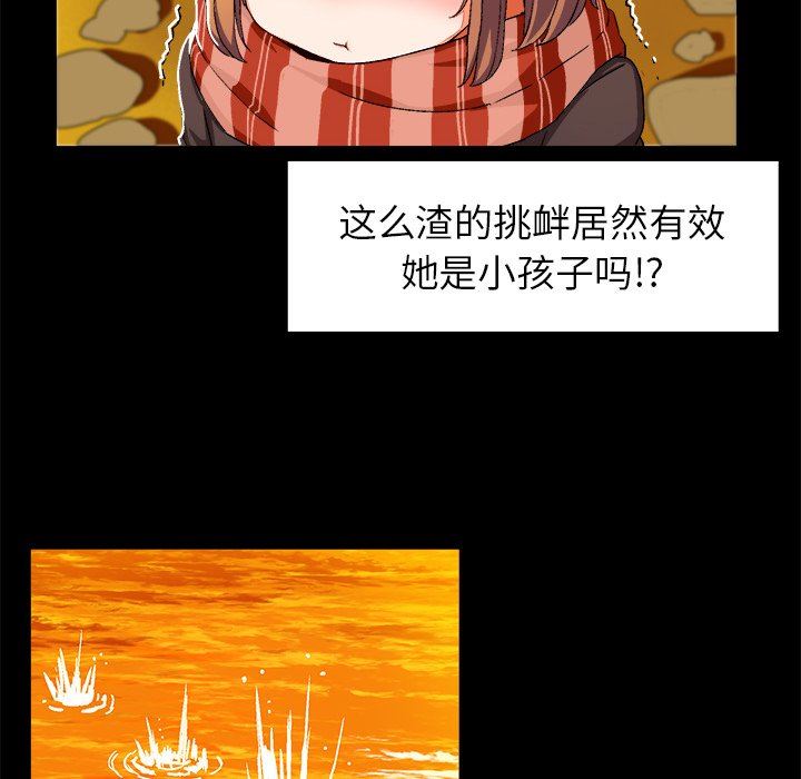 [韩国漫画] 绘写你我的纯真 校园,巨乳大奶,女学生#[90P]-43