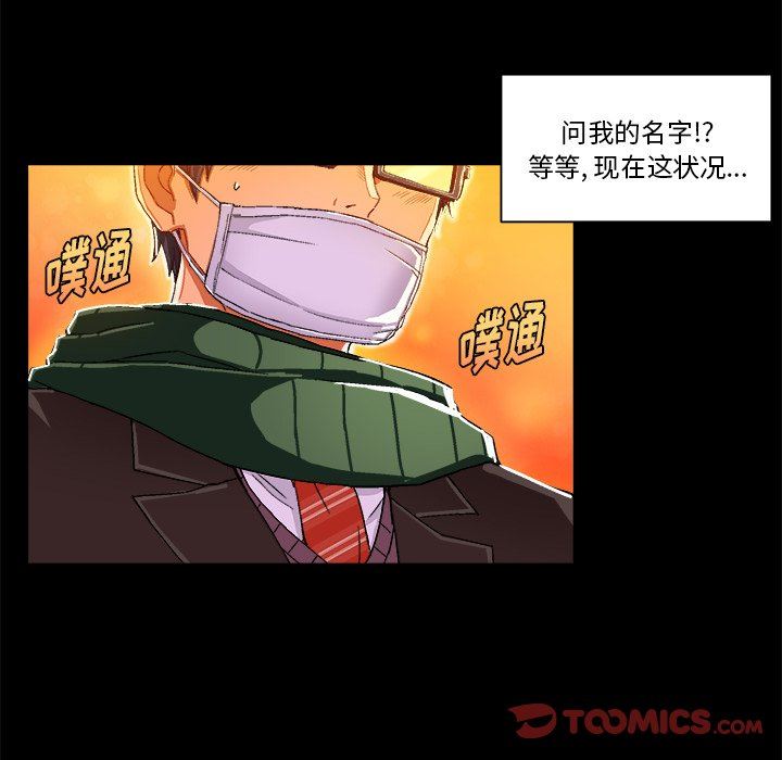 [韩国漫画] 绘写你我的纯真 校园,巨乳大奶,女学生#[90P]-74