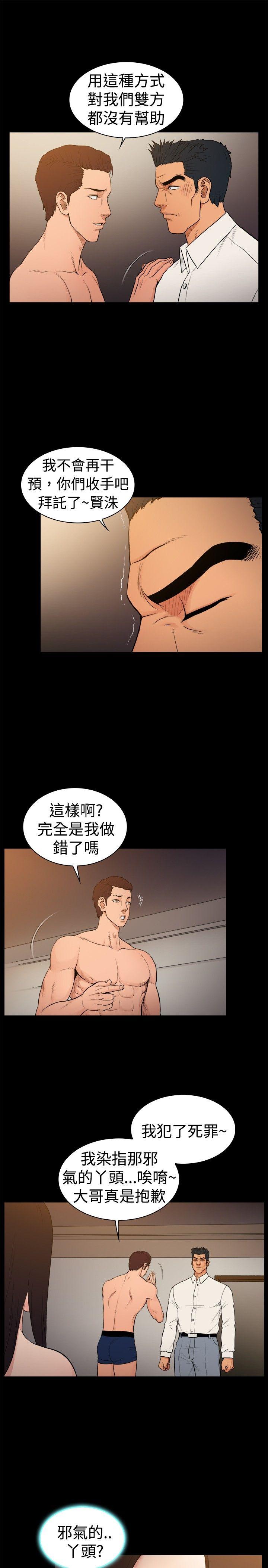 [韩国漫画] 10亿风骚老板娘 剧情,熟女人妻,巨乳大奶#[9P]-4