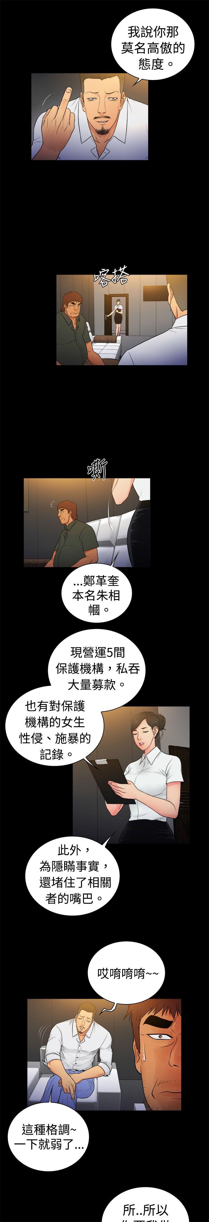 [韩国漫画] 10亿风骚老板娘 剧情,熟女人妻,巨乳大奶#[12P]-7