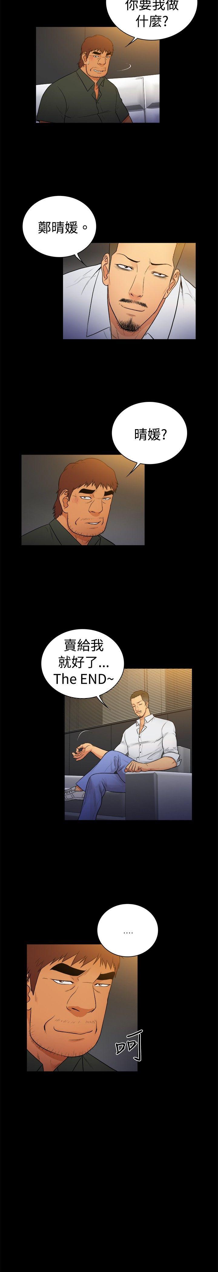 [韩国漫画] 10亿风骚老板娘 剧情,熟女人妻,巨乳大奶#[12P]-8