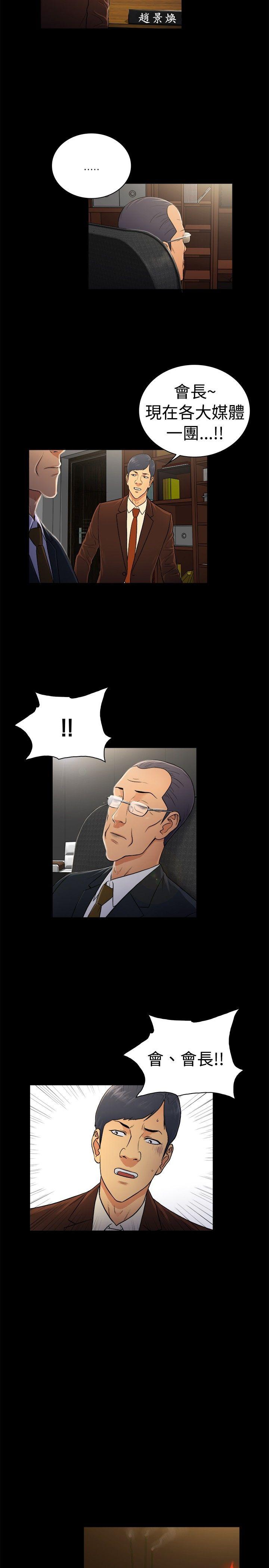 [韩国漫画] 10亿风骚老板娘 剧情,熟女人妻,巨乳大奶#[11P]-5