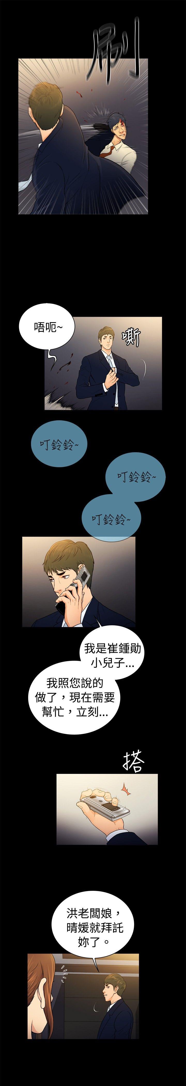 [韩国漫画] 10亿风骚老板娘 剧情,熟女人妻,巨乳大奶#[11P]-4