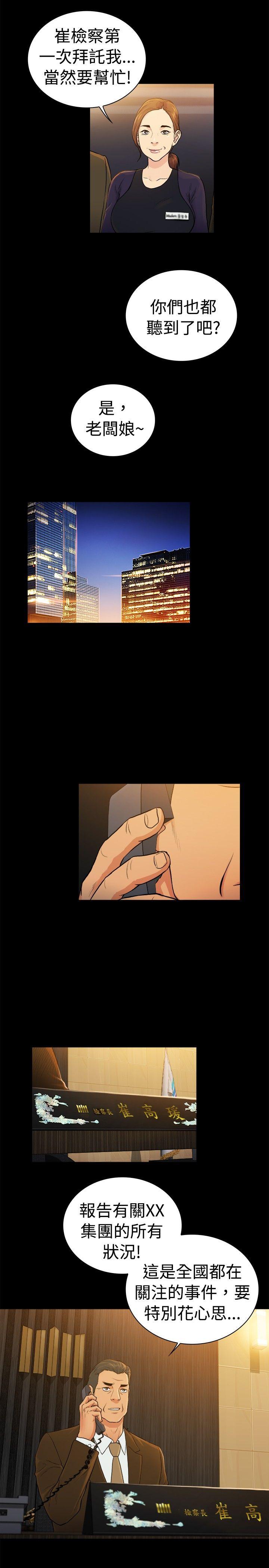 [韩国漫画] 10亿风骚老板娘 剧情,熟女人妻,巨乳大奶#[11P]-5