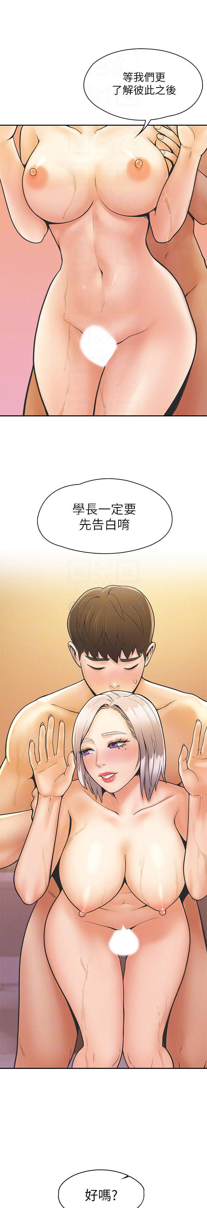 [韩国漫画] 大学棒棒糖 校园,巨乳大奶,女学生#[33P]-15