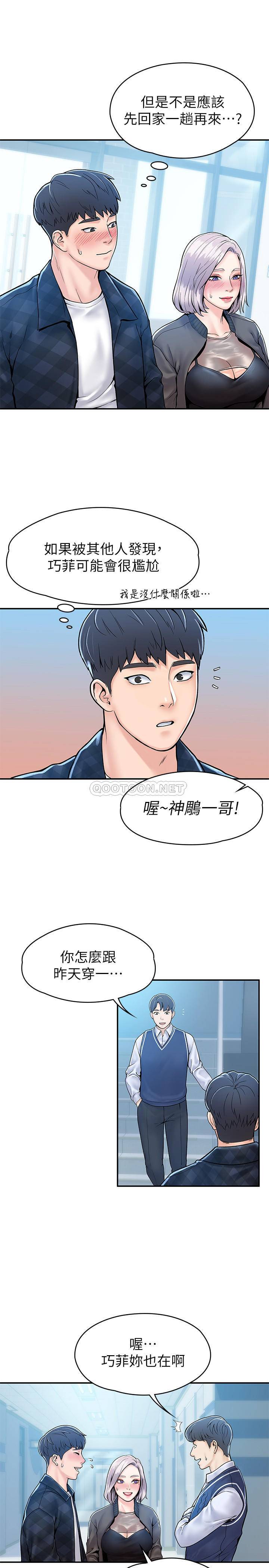 [韩国漫画] 大学棒棒糖 校园,巨乳大奶,女学生#[33P]-29