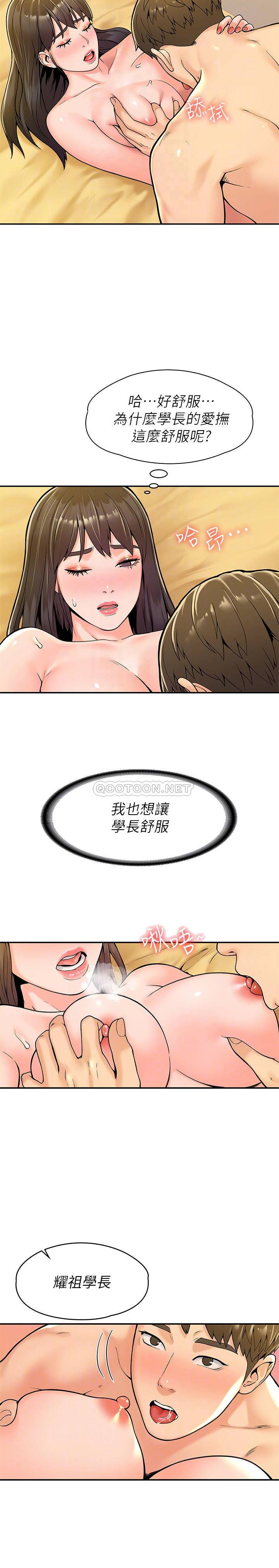 [韩国漫画] 大学棒棒糖 校园,巨乳大奶,女学生#[29P]-14