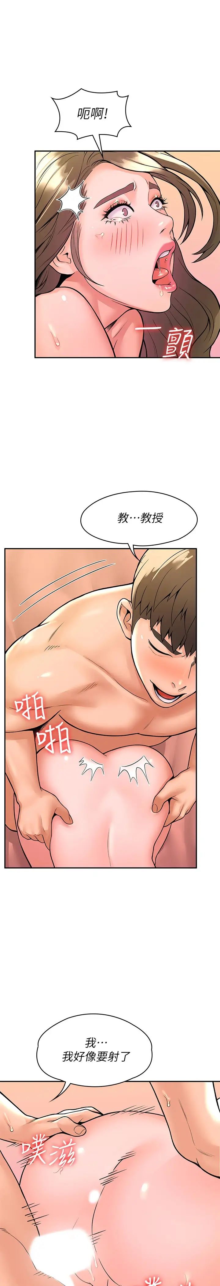 [韩国漫画] 大学棒棒糖 校园,巨乳大奶,女学生#[30P]-27