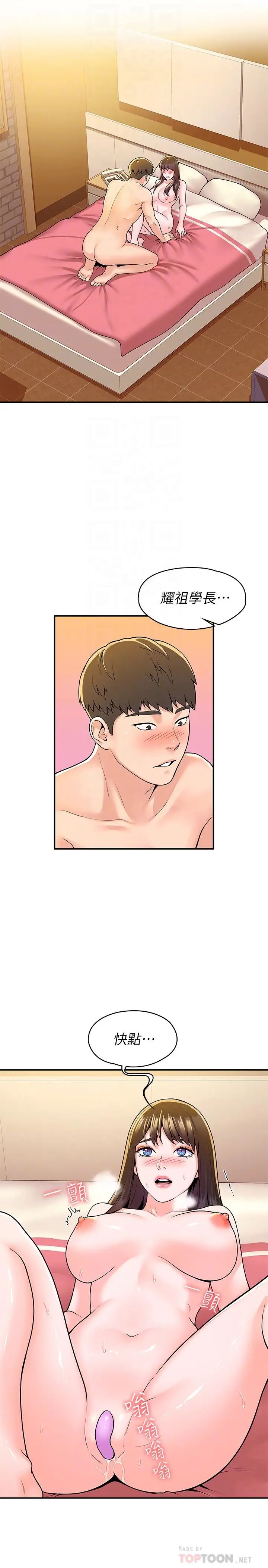 [韩国漫画] 大学棒棒糖 校园,巨乳大奶,女学生#[30P]-10